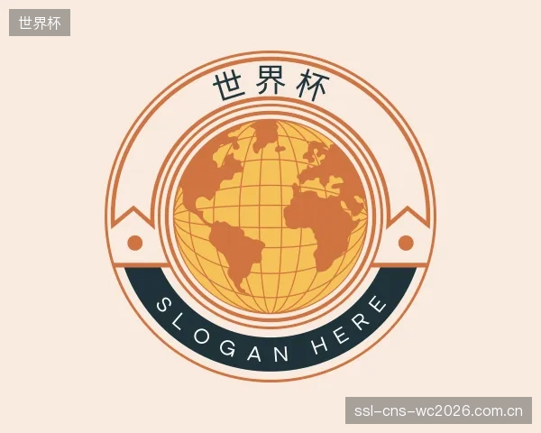 认识世界杯集团